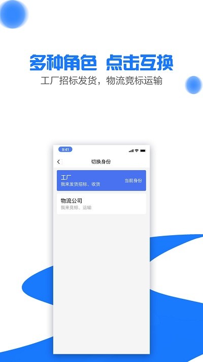 商运通软件截图