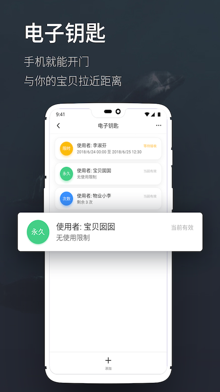 海豚智能软件截图