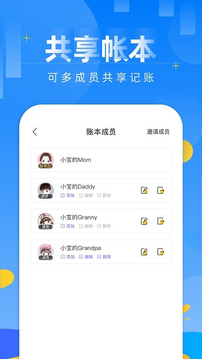 记账日笔记本软件截图