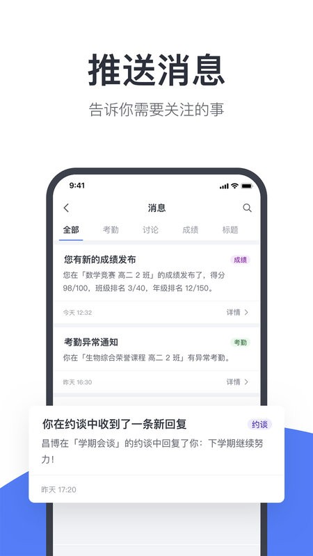 希悦校园软件截图