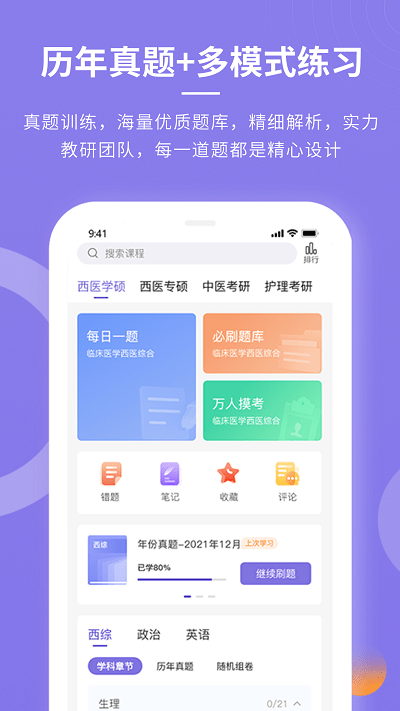 忠保医学软件截图