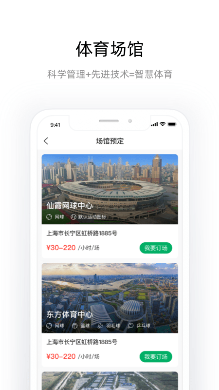 申活汇软件截图