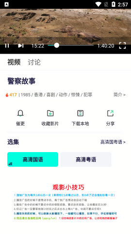 牛牛视频软件截图