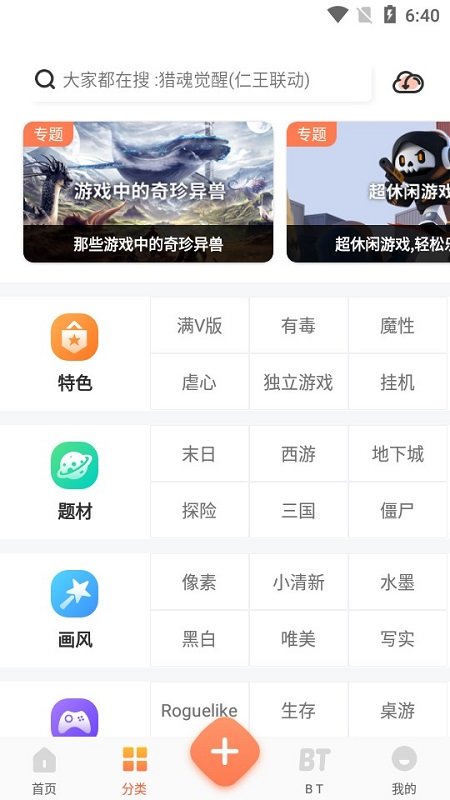 骑士助手最新版软件截图