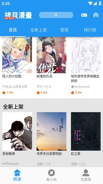 copy漫画软件截图