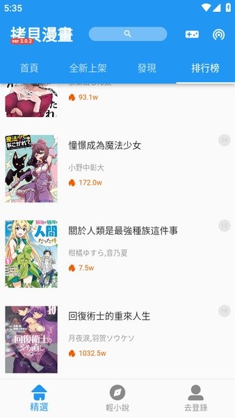 copy漫画软件截图