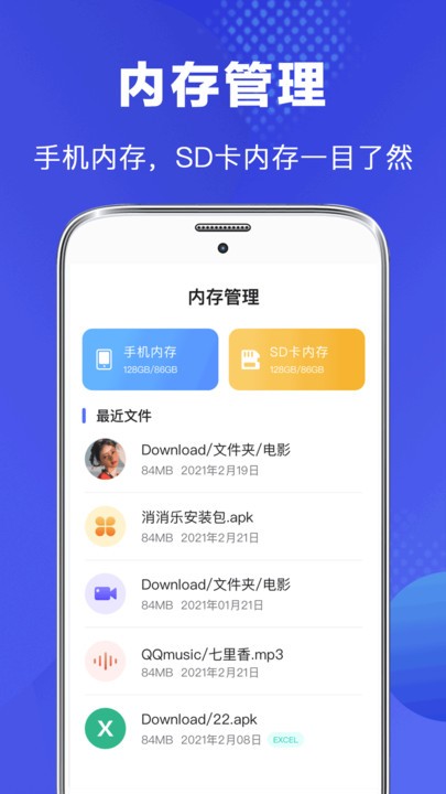 文件管理专家软件截图