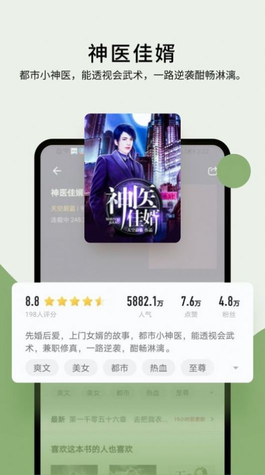 霹雳书坊app最新版软件截图