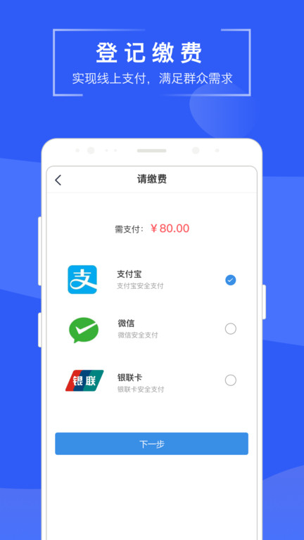 苏易登软件截图