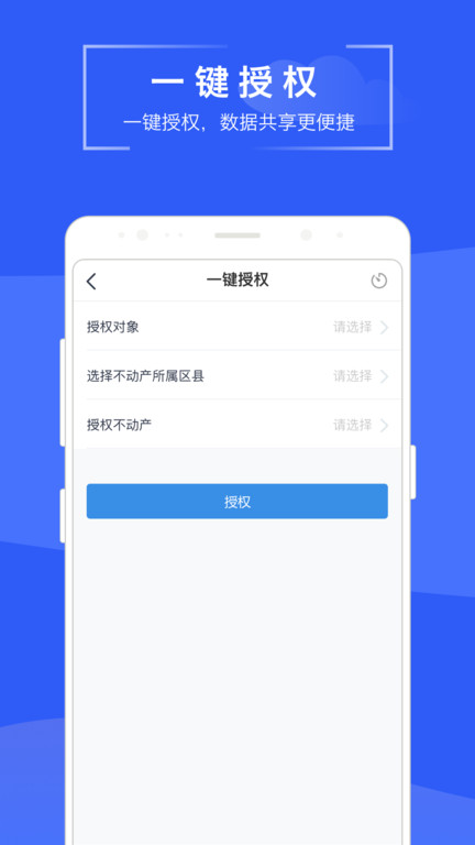 苏易登软件截图