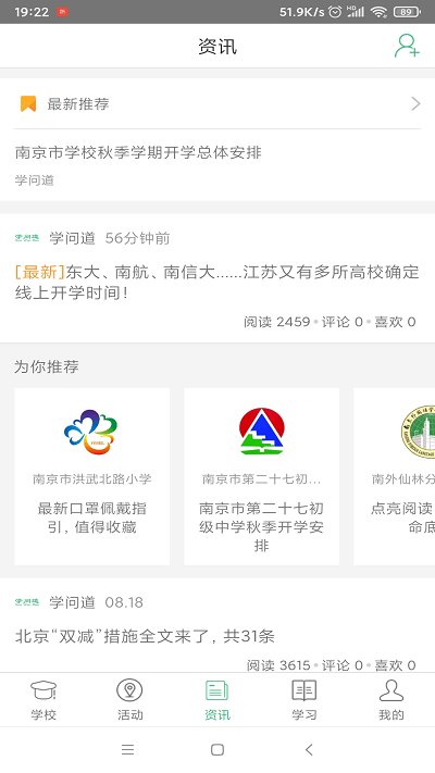 问学家长端软件截图