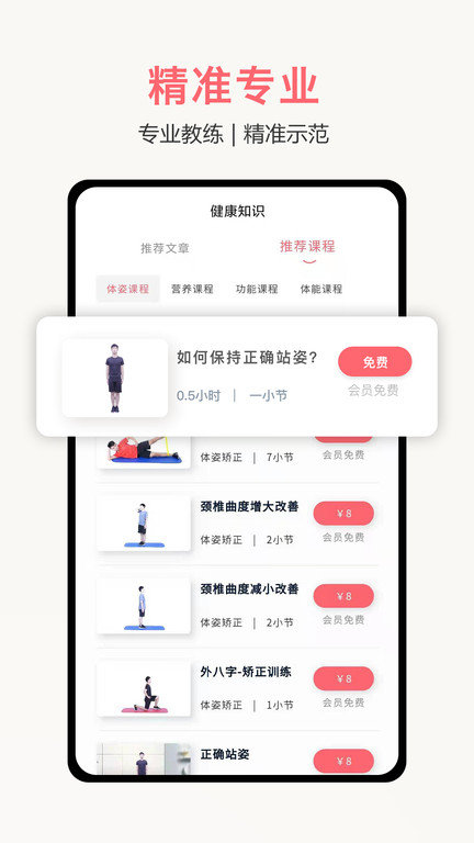 体姿大师软件截图