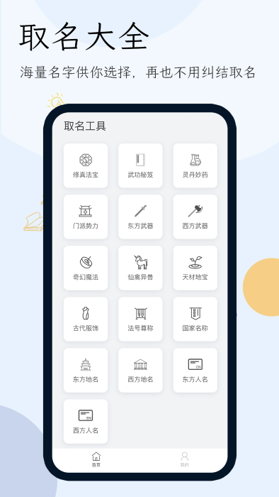 小说生成器软件截图