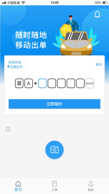 优保联软件截图