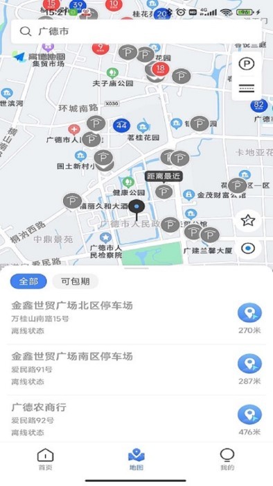 广德停车软件截图