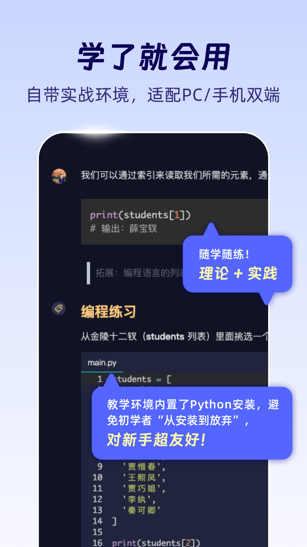 扇贝编程软件截图