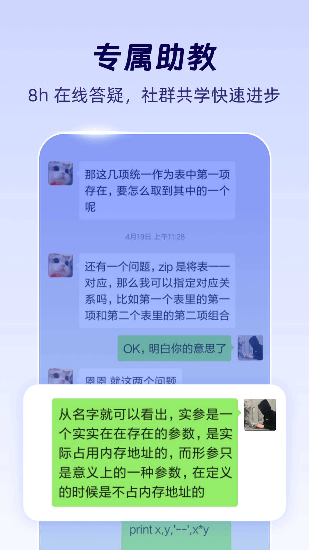 扇贝编程软件截图