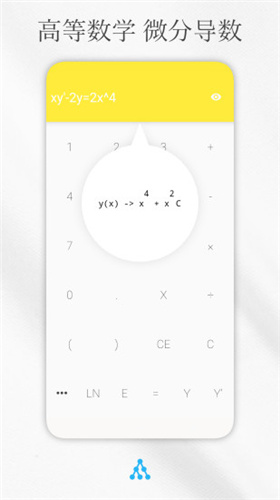解方程计算器手机版软件截图