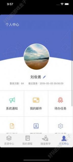 课程伴侣正版软件截图