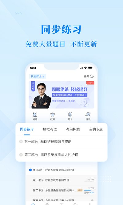 博傲金题软件截图