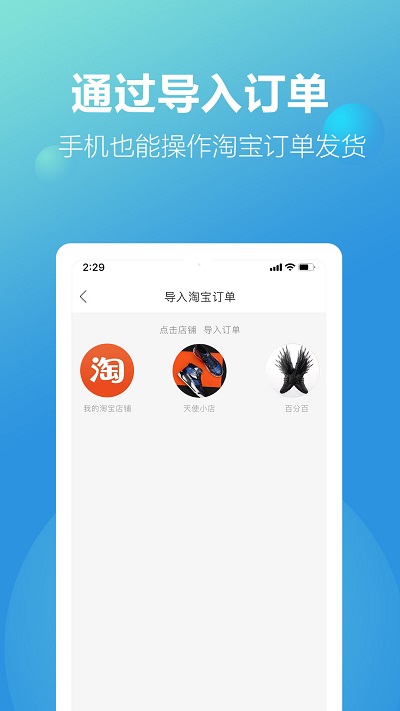 新款网软件截图