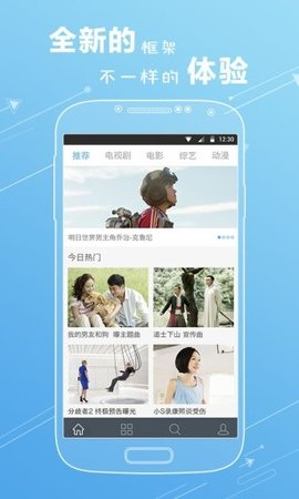 星火电视软件截图