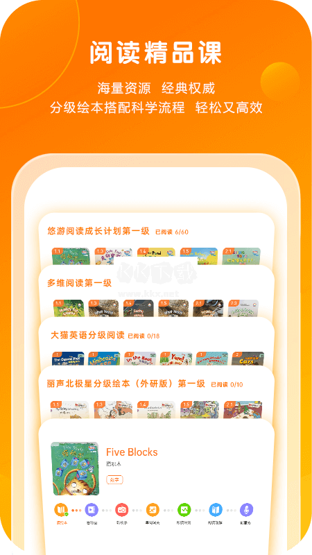 外研通免费版软件截图