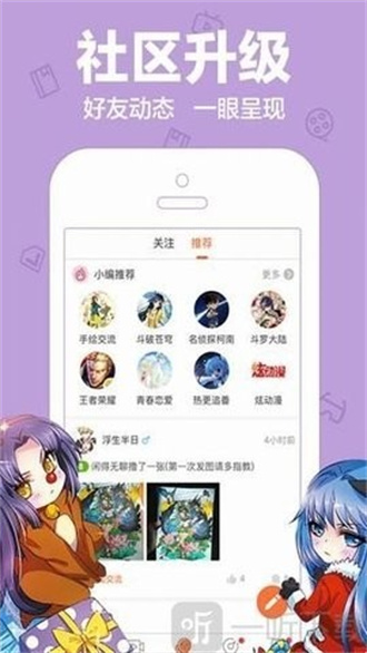 mx动漫软件截图