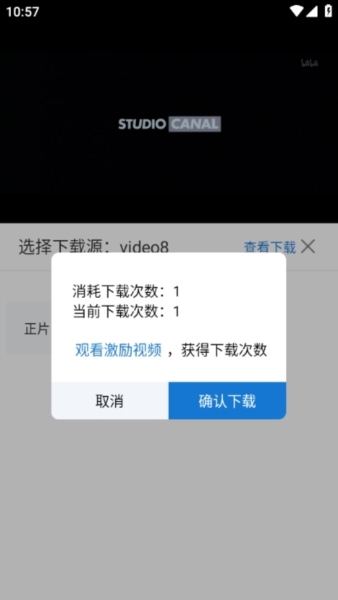 万国影院手机版软件截图