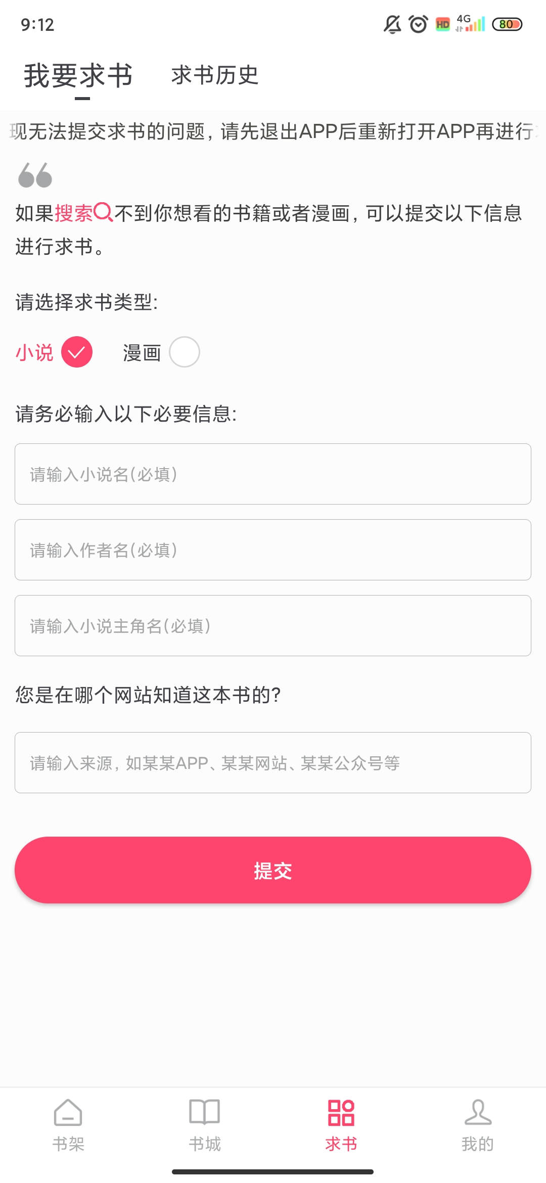 小小阅读正版软件截图