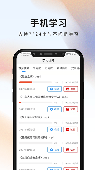 安仑教育软件截图