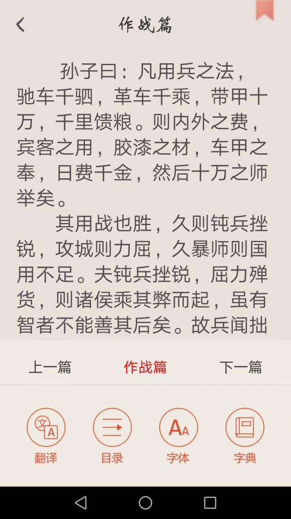 冰点文库软件截图