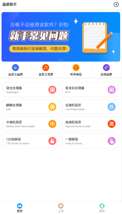 极速cn画质软件截图