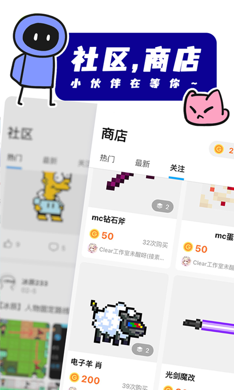 创游世界最新版游戏截图