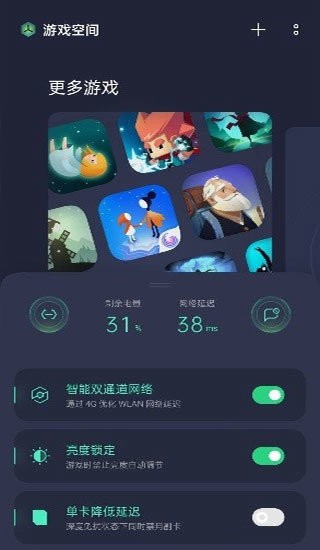 游戏空间正版软件截图