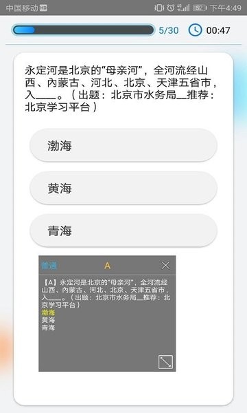 快搜搜题软件截图