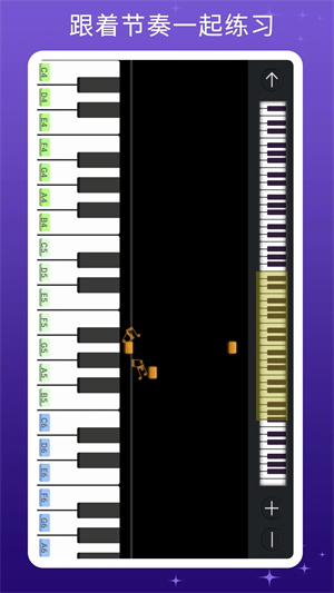 钢琴模拟器软件截图