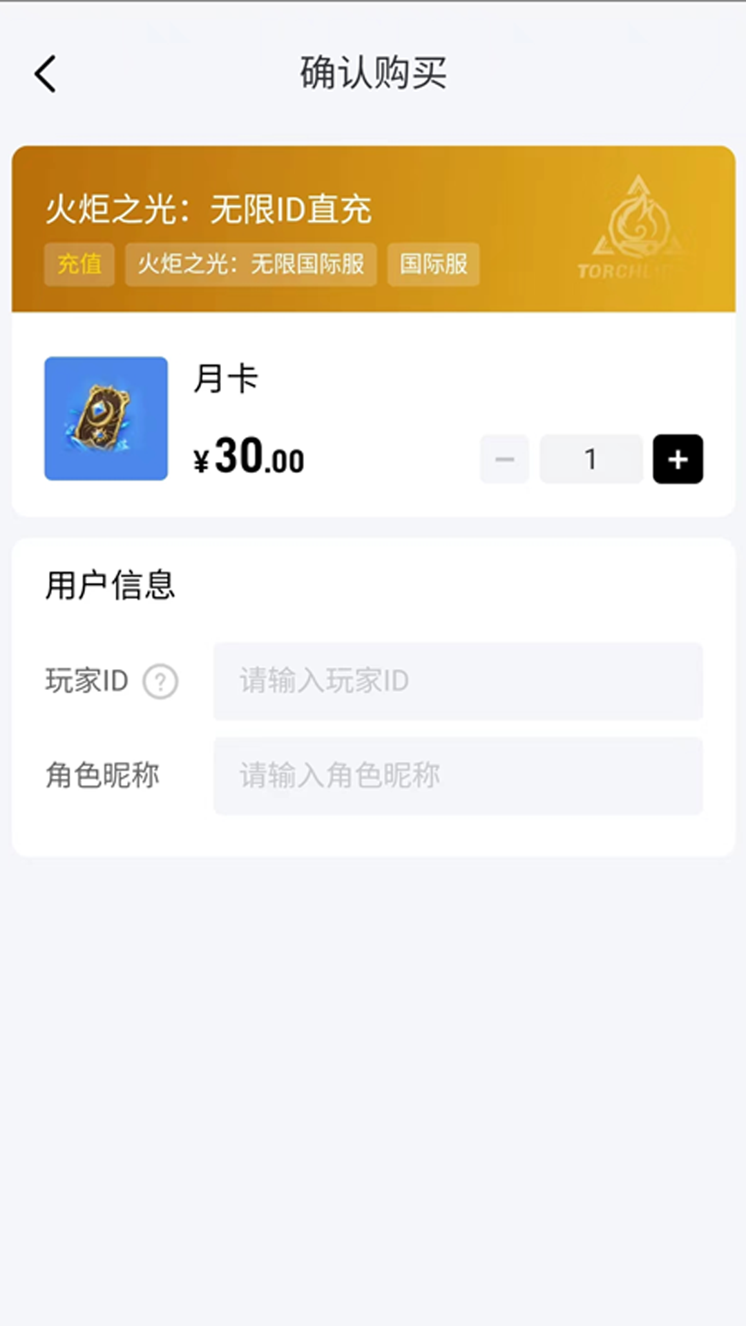 闪氪手机版软件截图