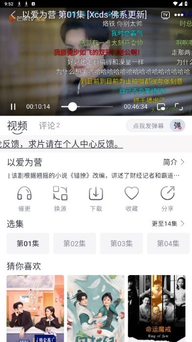 小城追剧软件截图