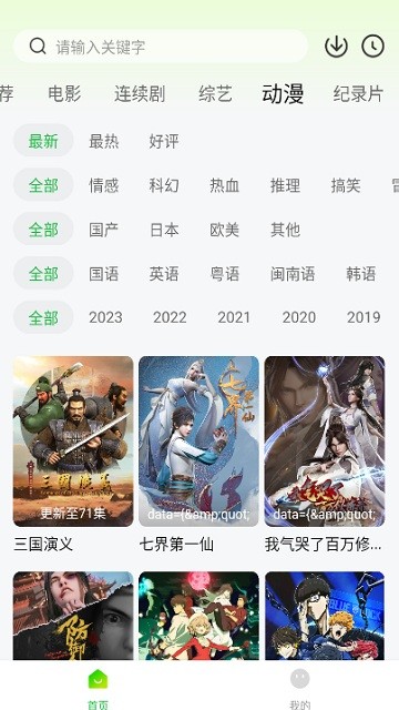 可达鸭影视软件截图