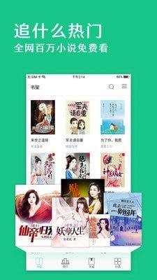 笔趣阁绿化版软件截图