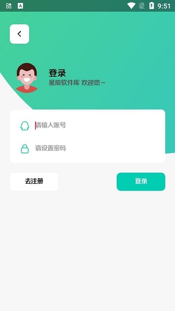 星辰软件库软件截图