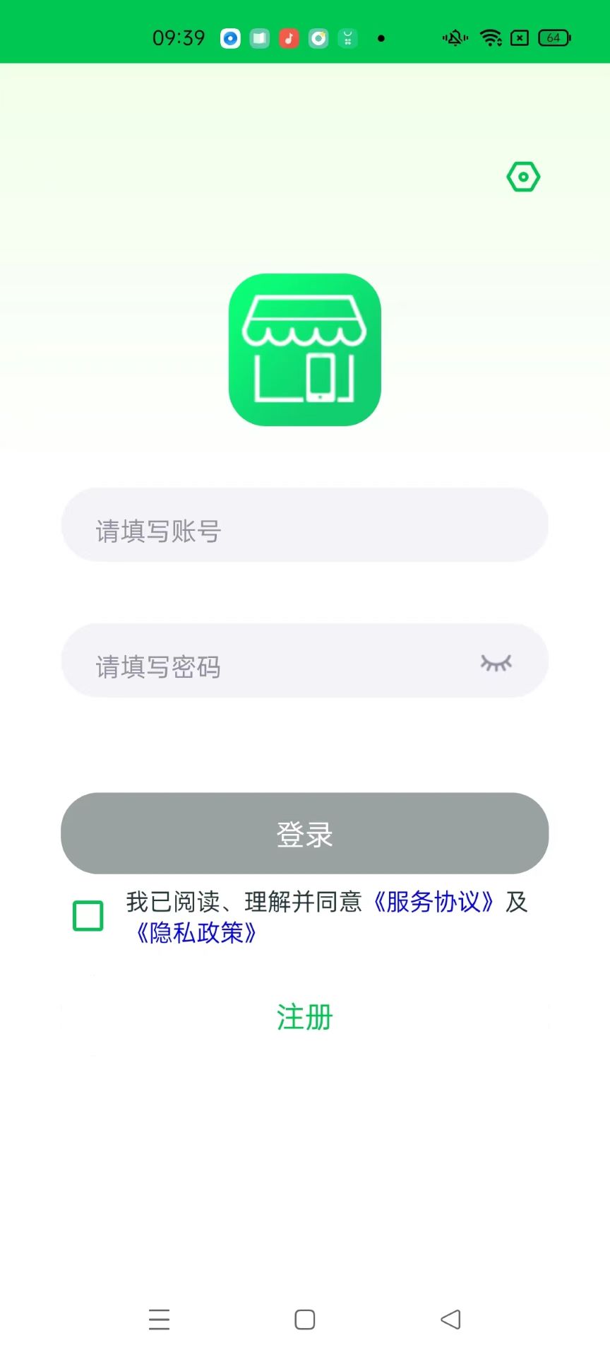 门店管家软件截图