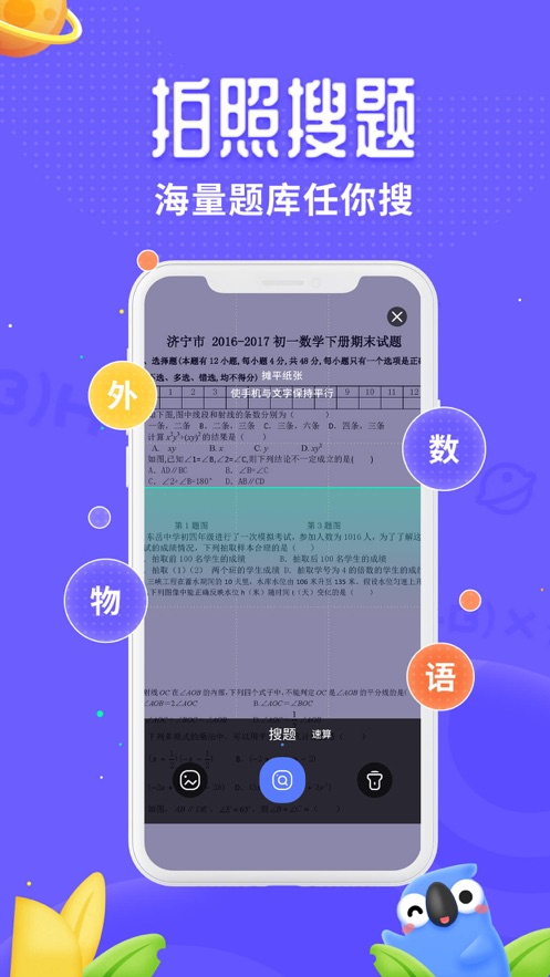 讯飞口袋打印软件截图