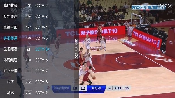 大视界TV软件截图