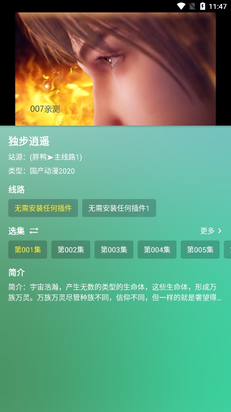 胖鸭TV软件截图