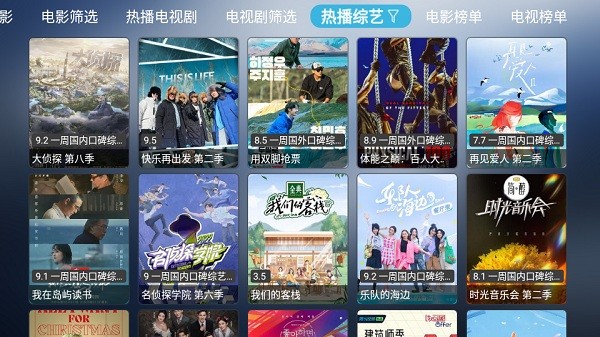 小林子TV软件截图