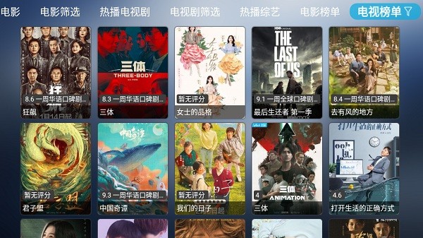 小林子TV软件截图