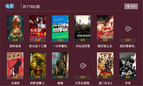 星光TV软件截图