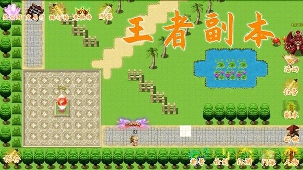 剑之江湖游戏截图